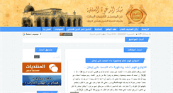 Desktop Screenshot of alaqsasalafi.com