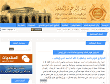 Tablet Screenshot of alaqsasalafi.com